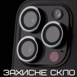 Захисне скло камери Camera Lens Fixture for Apple iPhone 12 Pro Max (в упаковці)